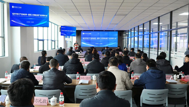 临沂市电子产业协会第一届第三次理事会 暨产业发展研讨会在杏彩网站体育
科技集团圆满召开